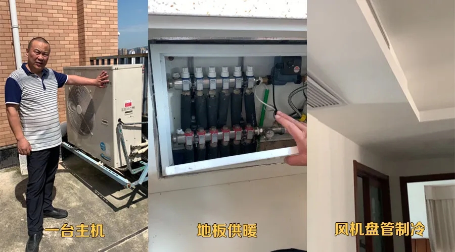 空調地暖一體機vs多聯機+壁掛爐，怎么選*劃算？